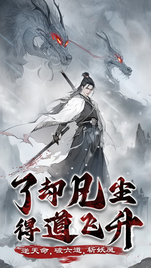 梦回白玉京下载  v1.0.1图2