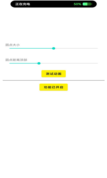 灵动鸟破解版软件下载最新版本  v1.0.1图1