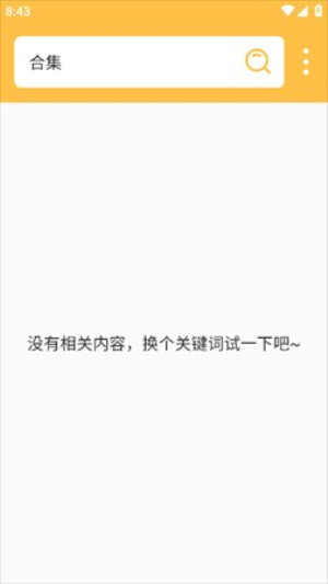 雨花阁简单下载  v4.14.00图2