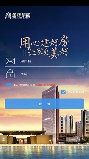 辉管家  v20.03.28图3