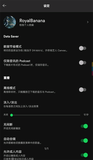 声破天破解版最新v8.888  v8.7.52图1