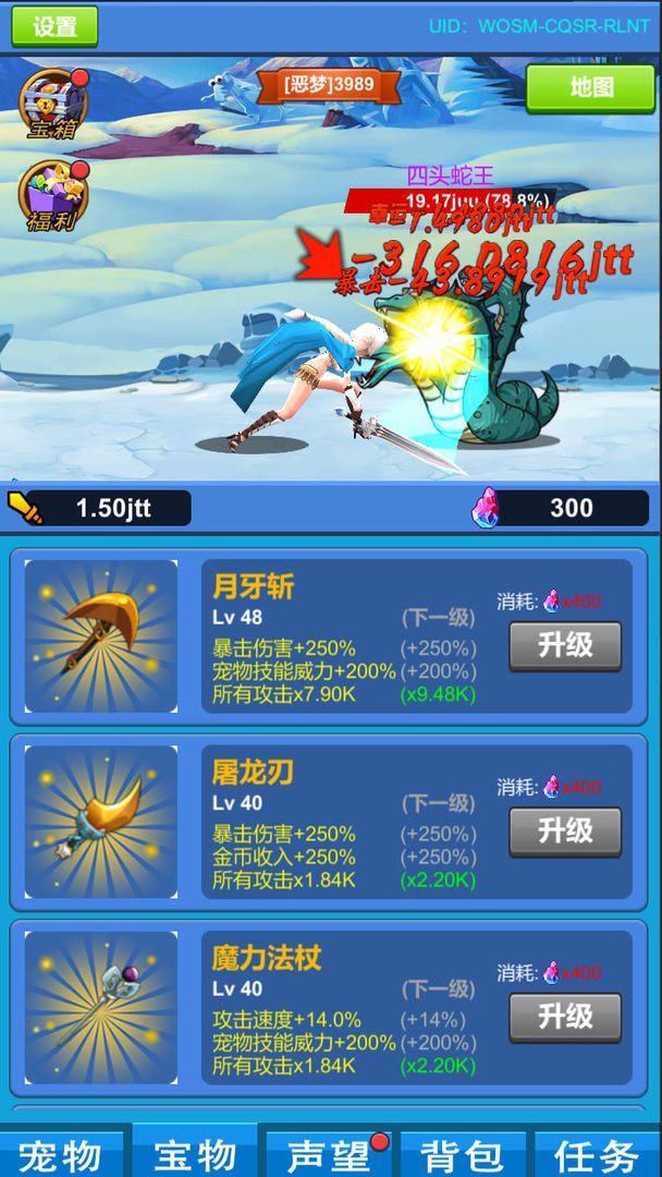 进击魔兽大陆  v1.0图3