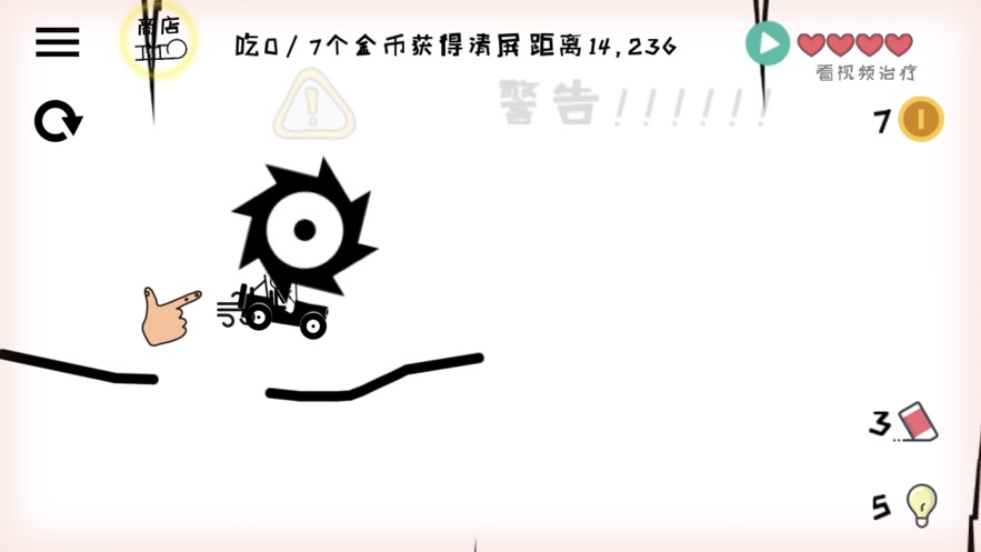 火柴人画线跑酷下载  v1.0.0图2