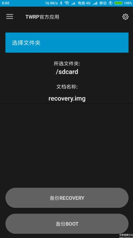 twrp  v1.21图1